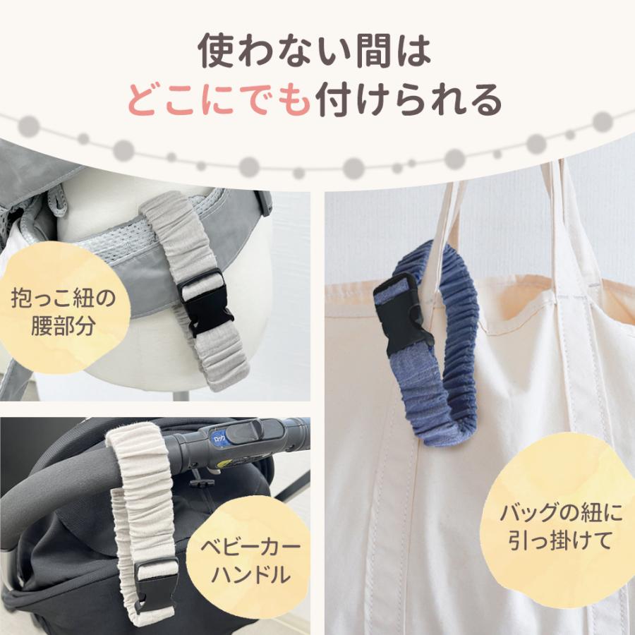 抱っこ紐バンド 抱っこ紐ベルト 抱っこ紐収納カバー ベビーキャリア 