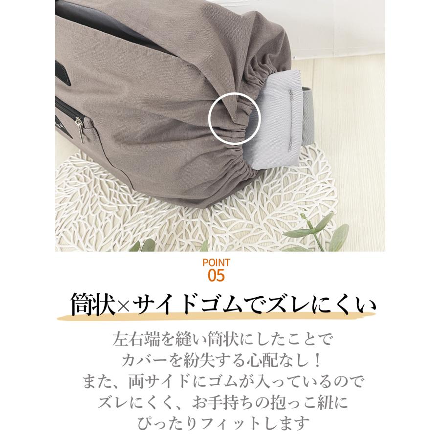 抱っこ紐 収納カバー 収納ベルト 大きめ 簡単 洗濯可 さっと収納できる 