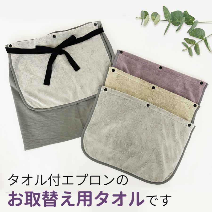 スペア タオル 洗い替え タオルエプロン サロンエプロン 無地 前掛け