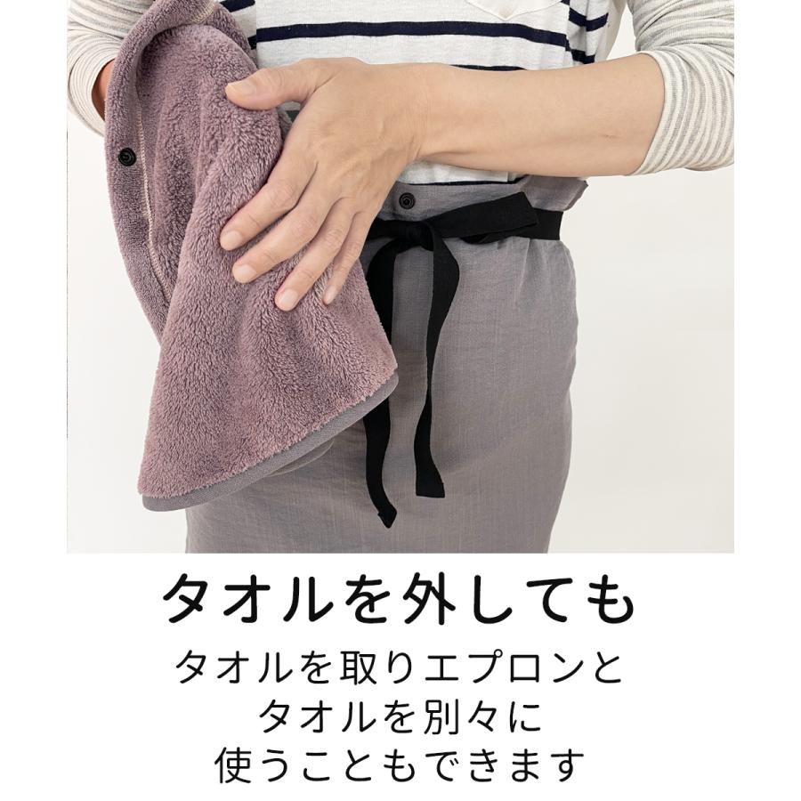 スペア タオル 洗い替え タオルエプロン サロンエプロン 無地 前掛け