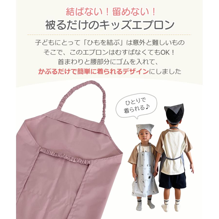 エプロン キッズ ポーチなし セット ジュニア 三角巾 ノーアイロン