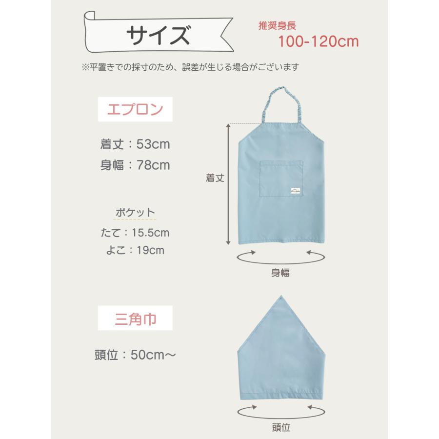 エプロン キッズ ポーチなし セット ジュニア 三角巾 ノーアイロン 