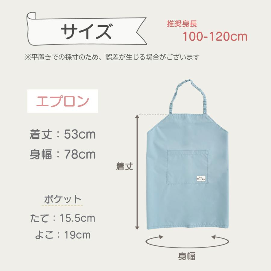 エプロン キッズ ポーチあり セット ジュニア 三角巾 ノーアイロン
