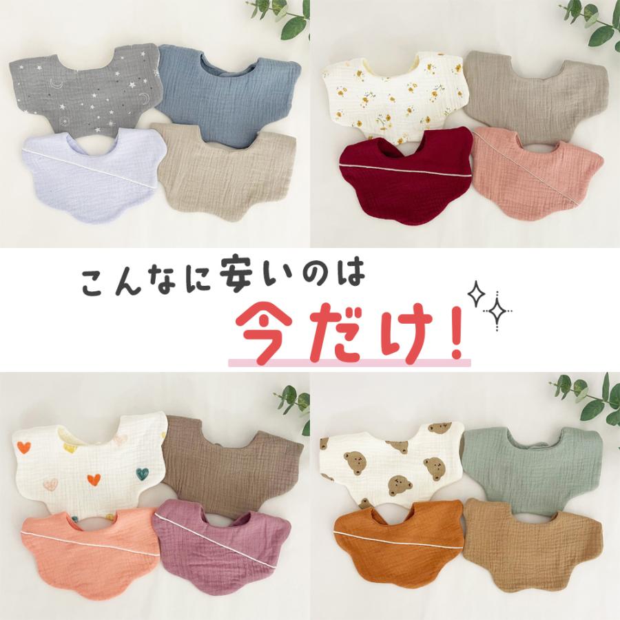スタイ　福袋  キッズ福袋 ハッピーバッグ スタイ お食事スタイ よだれカバー よだれかけ シンプル 女の子 男の子 かわいい  やわらかい 保育園 お任せ セット |  | 06