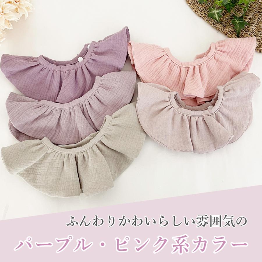 スタイ ベビー コットン 綿 フリル ガーゼ 可愛い くすみカラー 新生児
