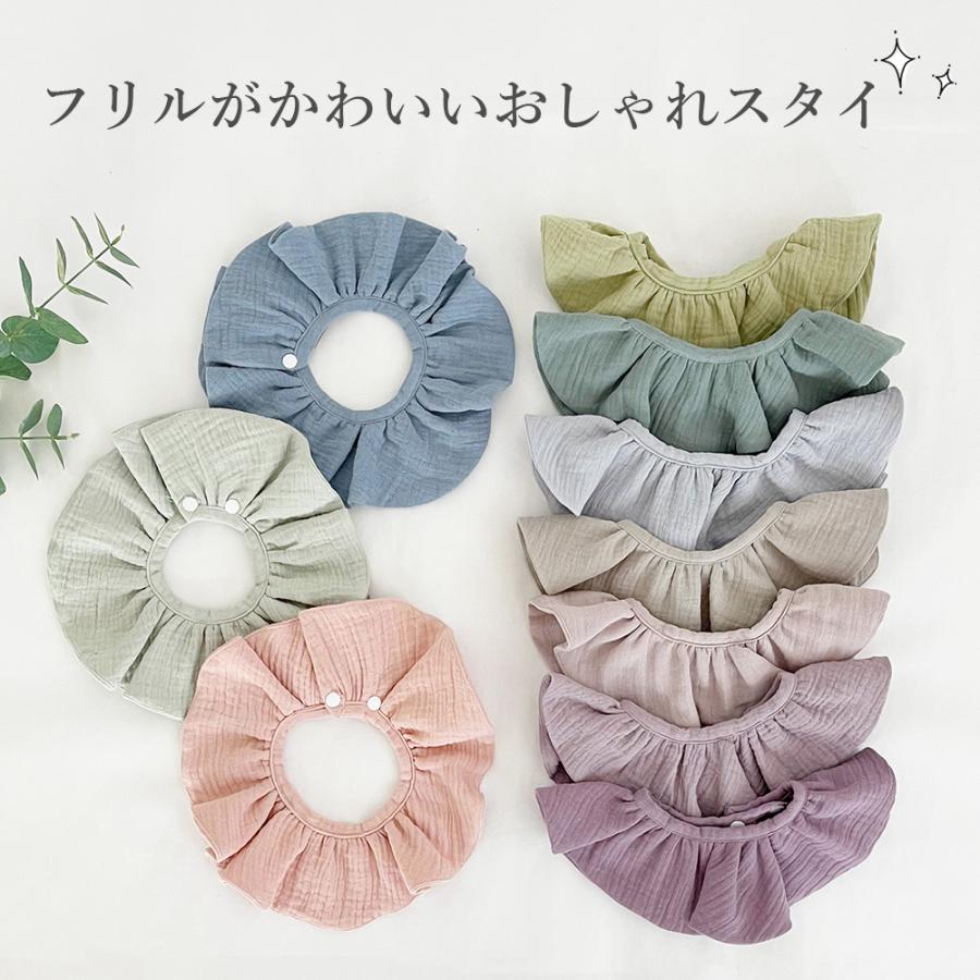 スタイ ベビー コットン 綿 フリル ガーゼ 可愛い くすみカラー 新生児