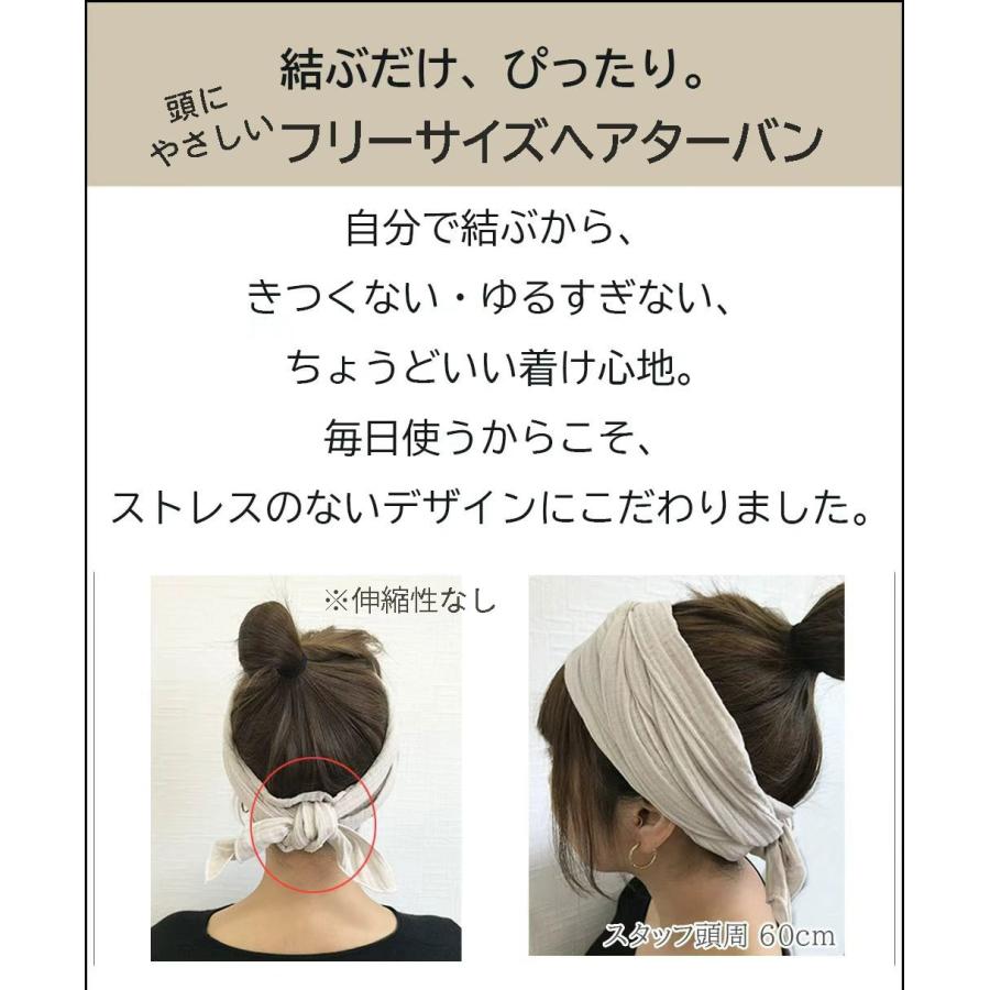 ヘアバンド メンズ レディース サイズ調整 ターバン Wガーゼ