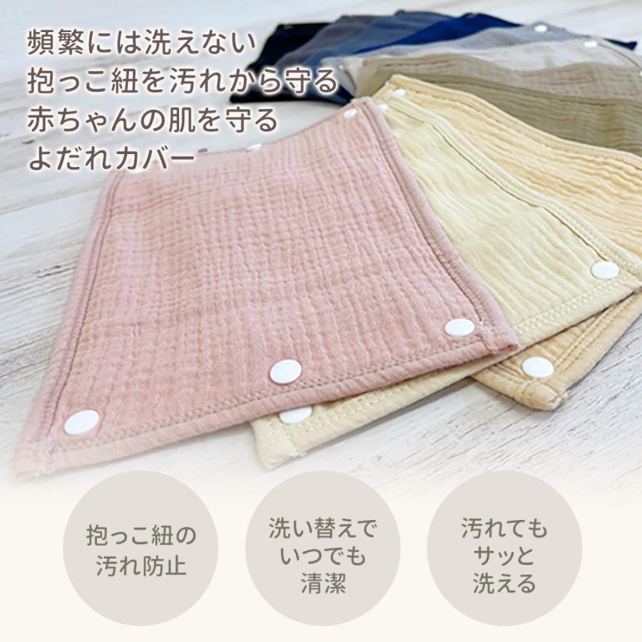 抱っこ紐 よだれカバー 同色2セット ガーゼ よだれパッド エルゴ
