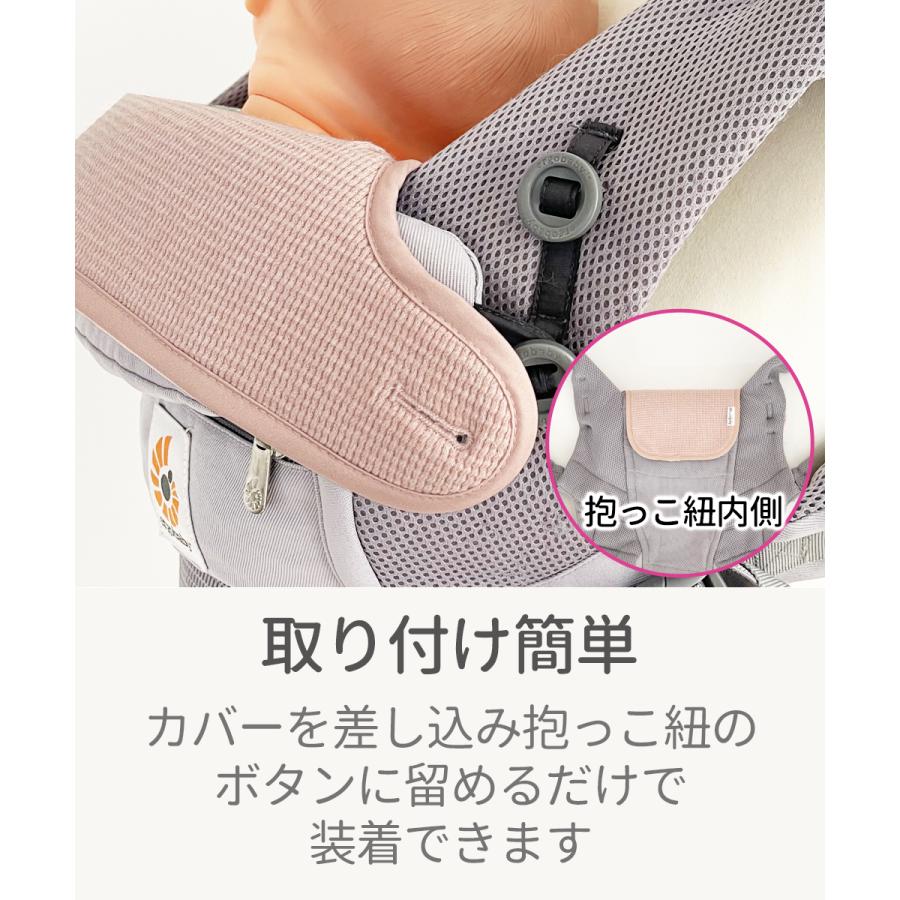 エルゴ用 抱っこひも よだれカバー 抱っこ紐 胸 カバー おんぶ紐