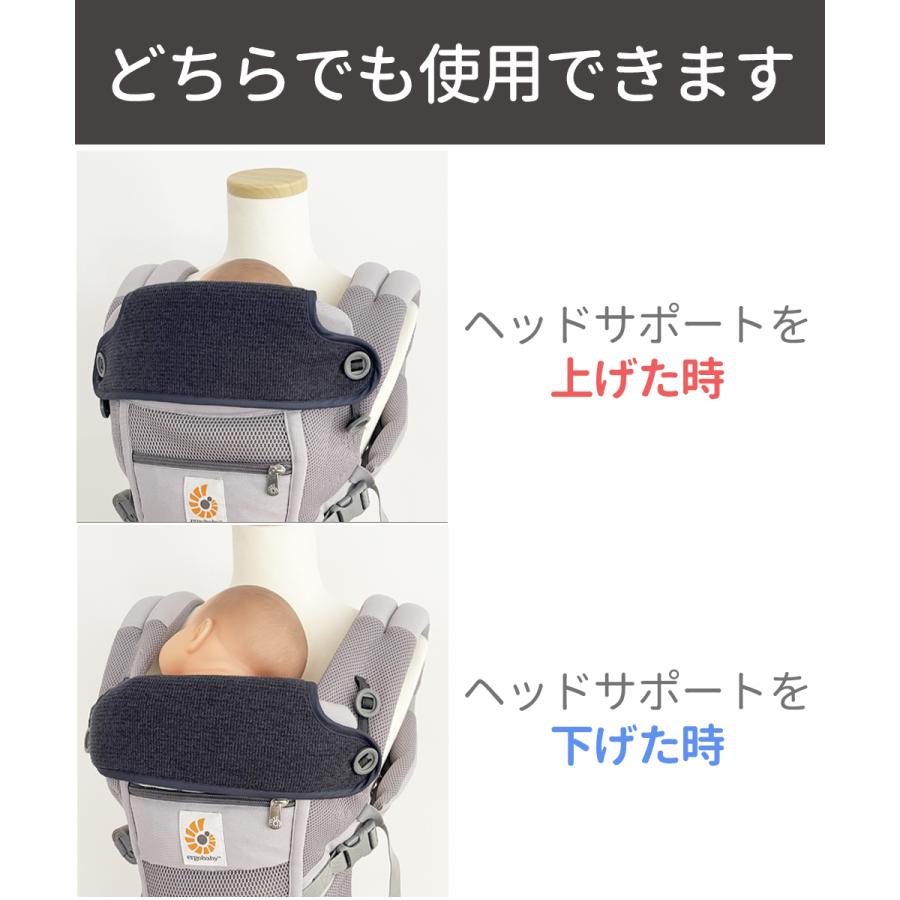 エルゴ用 抱っこひも よだれカバー 抱っこ紐 胸 カバー おんぶ紐