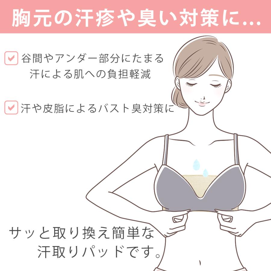 汗取りパッド 胸 胸パット 汗とりパット 汗取り胸パット 汗取り