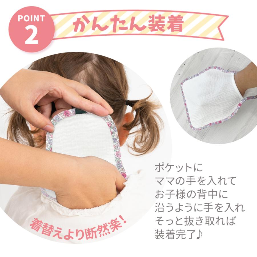 ポケット付き汗取りパッド 4枚組 ベビー 赤ちゃん 背中 汗取りパット