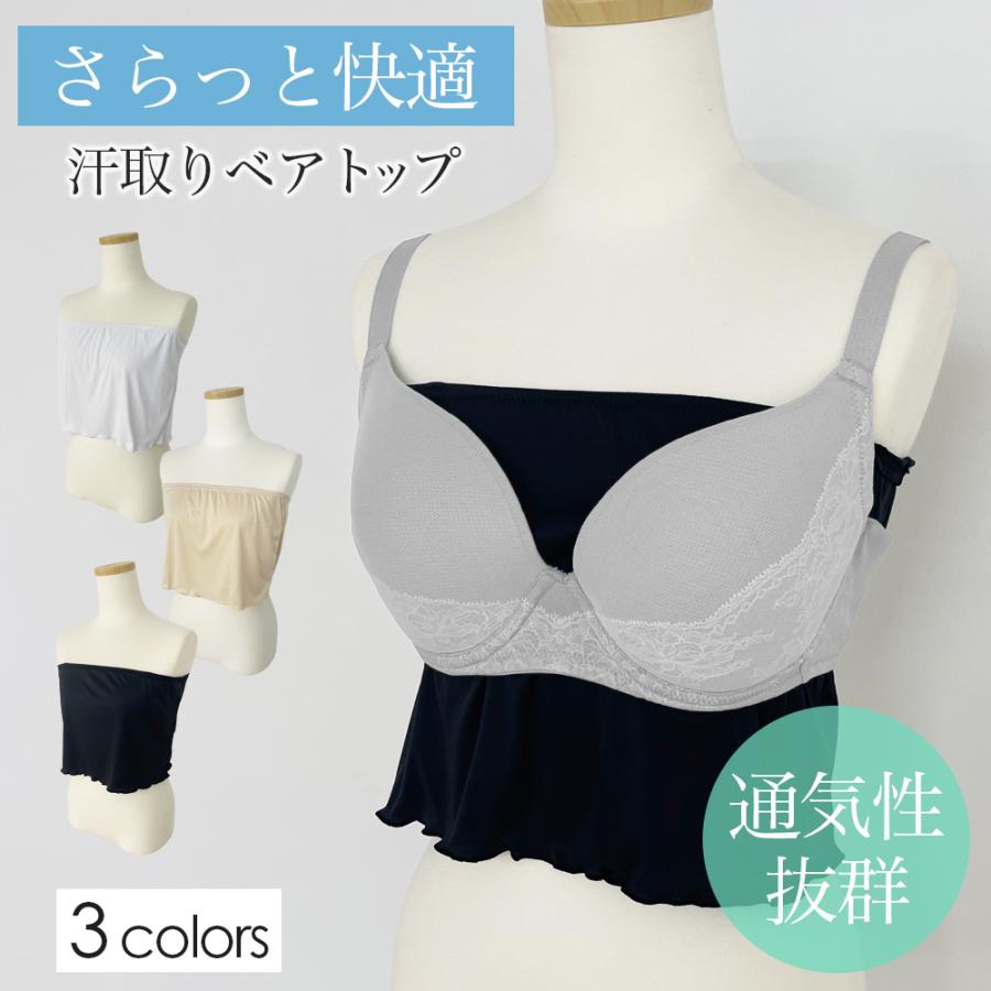 楽天市場】チューブトップ ベアトップ カップ付 ストラップ付 キャミソール ドレスインナー パッド付きキャミソール ブラトップ ストラップ インナー  結婚式 2way レディース トップス ブラック ベージュ グレー ホワイト ダンス 黒 白 紐なし 紐あり : しろはねや 楽天市場店 インナー clarkarida 胸 パッド 付き キャミソール ベスト レディース 美 背中 下着 シームレス 薄手 インナーウェア アウターウェア チューブ トップ 夏