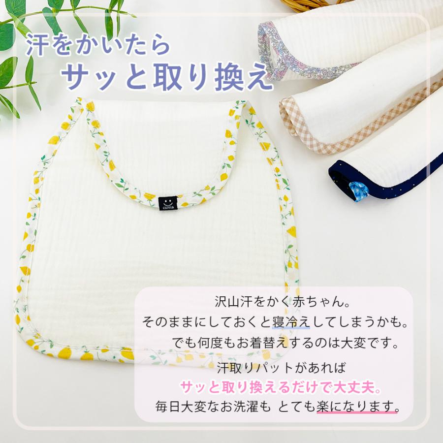 ポケット付き汗取りパッド 4枚組  ベビー 赤ちゃん 背中 汗取りパット 汗とりパッド 汗取りガーゼ 汗取り ットン ダブルガーゼ 汗疹対策 |  | 02