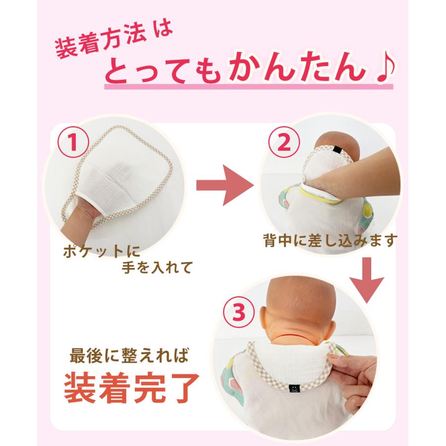 ポケット付き汗取りパッド 4枚組  ベビー 赤ちゃん 背中 汗取りパット 汗とりパッド 汗取りガーゼ 汗取り ットン ダブルガーゼ 汗疹対策 |  | 03