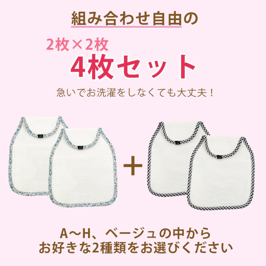 ポケット付き汗取りパッド 4枚組  ベビー 赤ちゃん 背中 汗取りパット 汗とりパッド 汗取りガーゼ 汗取り ットン ダブルガーゼ 汗疹対策 |  | 04