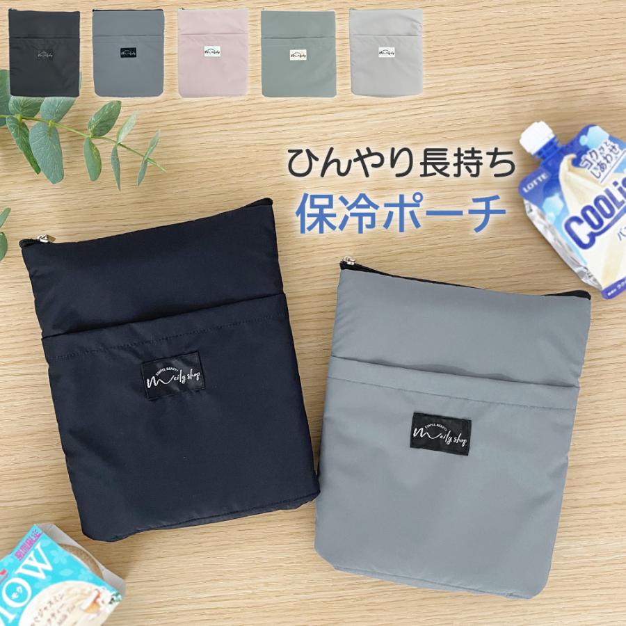 保冷ポーチ 保冷剤入れ 軽量 小型 保冷袋 保冷ミニバッグ アルミ保冷