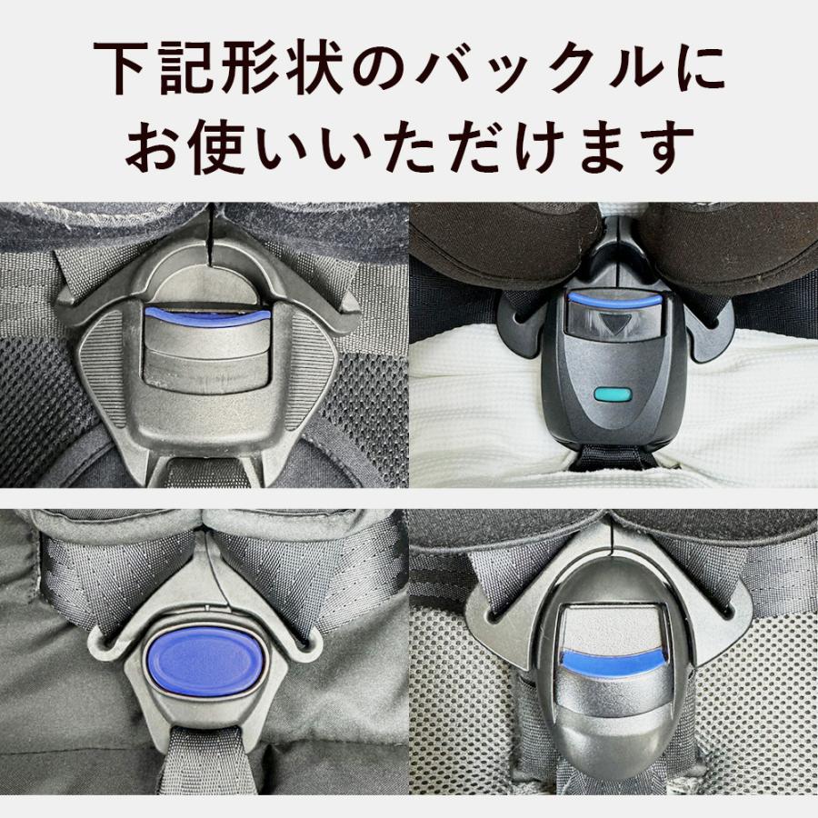 ジュニアシート 股ベルトカバー マタベルトカバー マタパッド