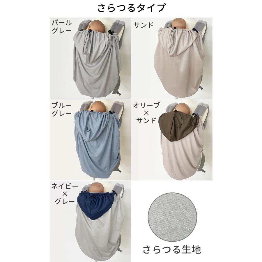 抱っこ紐 ケープ UVケープ UVカット ベビーケープ 春 夏 ベビーカー