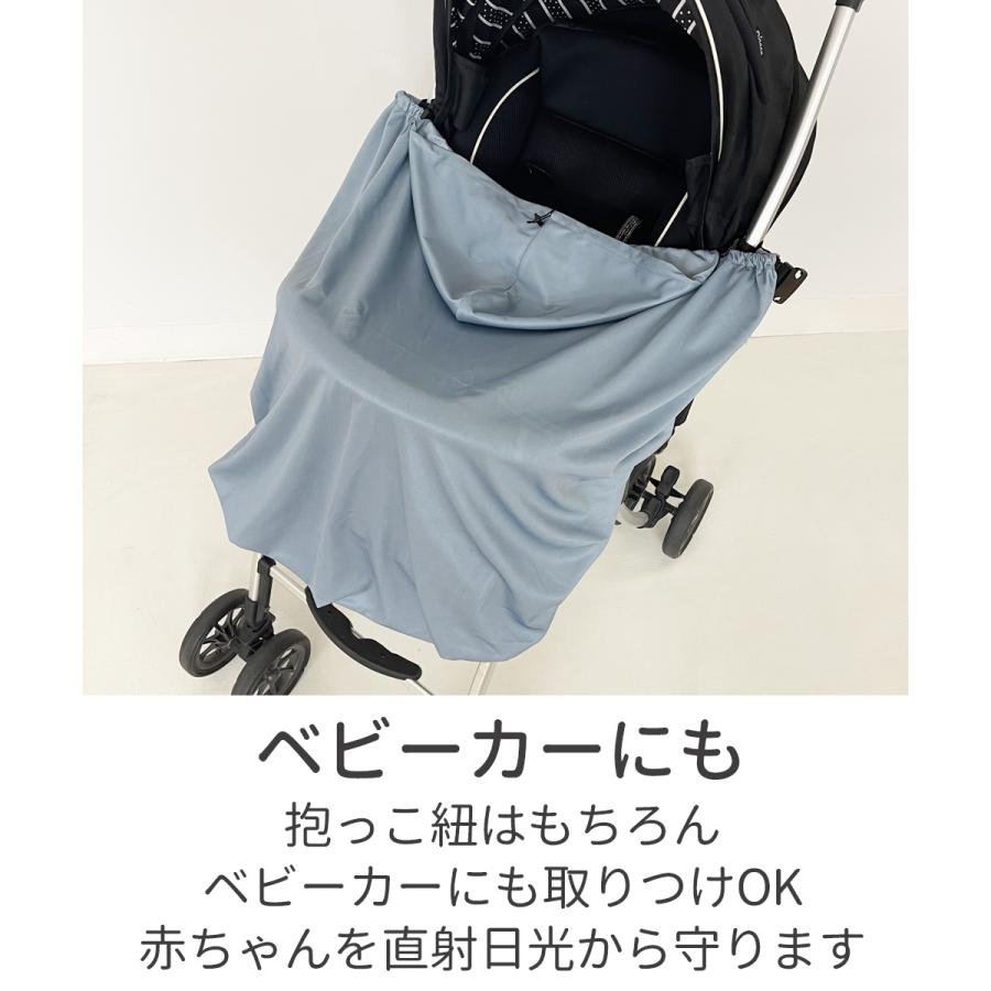抱っこ紐 ケープ UVケープ UVカット ベビーケープ 春 夏 ベビーカー