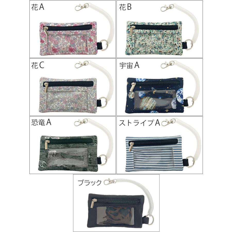 パスケース キーケース 鍵 小銭入れ  定期入れ 女の子 男の子 キッズ 子ども 撥水 ランドセル 財布 一体型 通学 コンパクト 小銭 薄い 落下防止 パスモ |  | 22