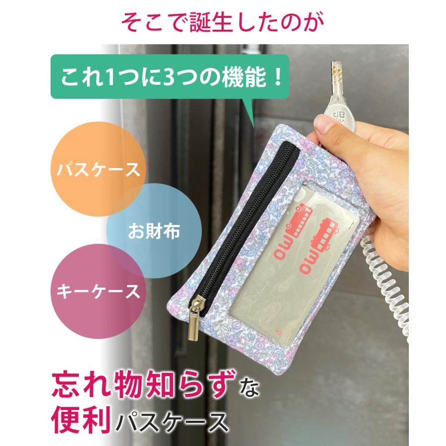 パスケース キーケース 鍵 小銭入れ  定期入れ 女の子 男の子 キッズ 子ども 撥水 ランドセル 財布 一体型 通学 コンパクト 小銭 薄い 落下防止 パスモ |  | 09