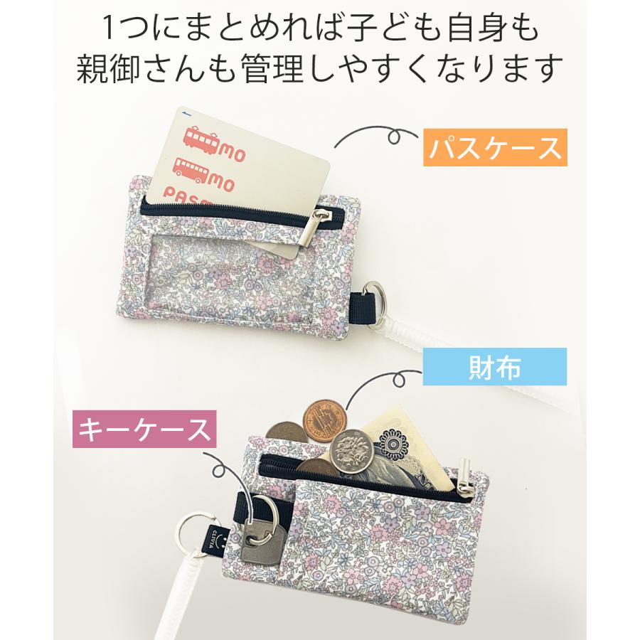パスケース キーケース 鍵 小銭入れ  定期入れ 女の子 男の子 キッズ 子ども 撥水 ランドセル 財布 一体型 通学 コンパクト 小銭 薄い 落下防止 パスモ |  | 10