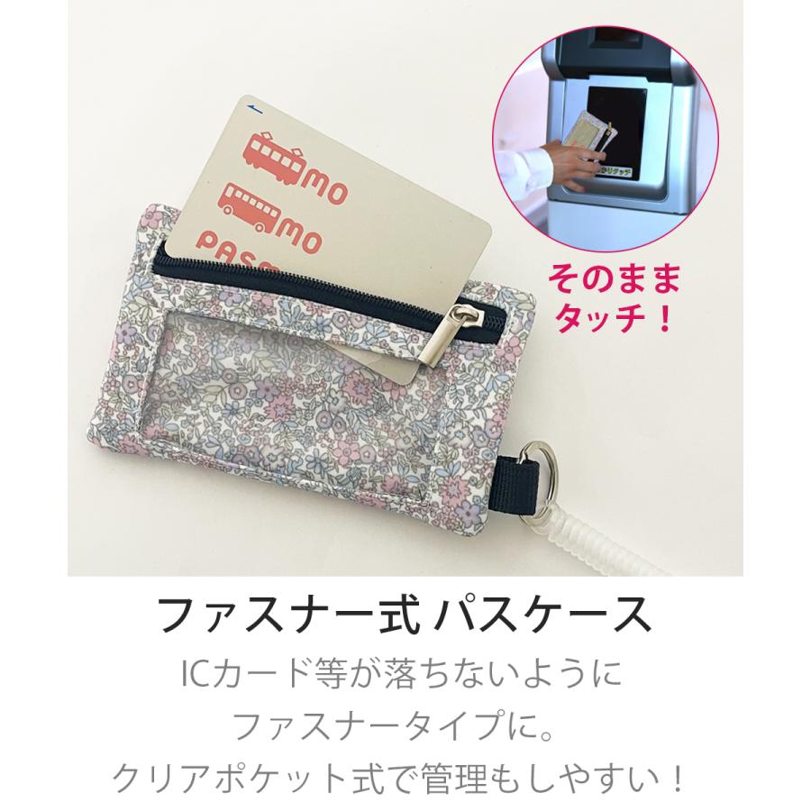 パスケース キーケース 鍵 小銭入れ  定期入れ 女の子 男の子 キッズ 子ども 撥水 ランドセル 財布 一体型 通学 コンパクト 小銭 薄い 落下防止 パスモ |  | 11