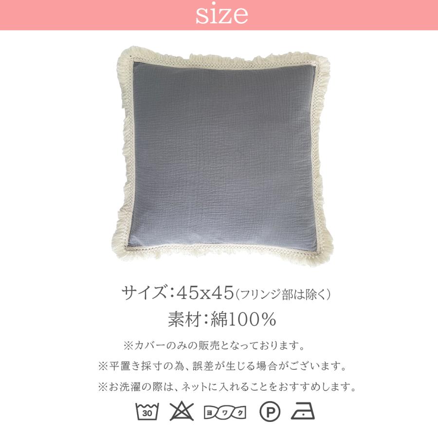 フリンジクッションカバー おしゃれ 北欧 45×45cm 洗える フリンジ