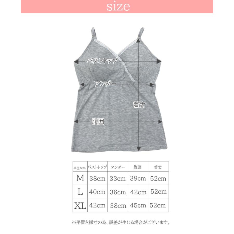 授乳キャミ2枚セット 授乳インナー マタニティインナー クロス