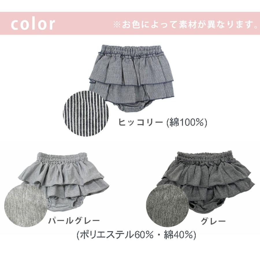 ブルマ ベビー フリフリブルマ ベビー服 スカート バルーン 可愛い