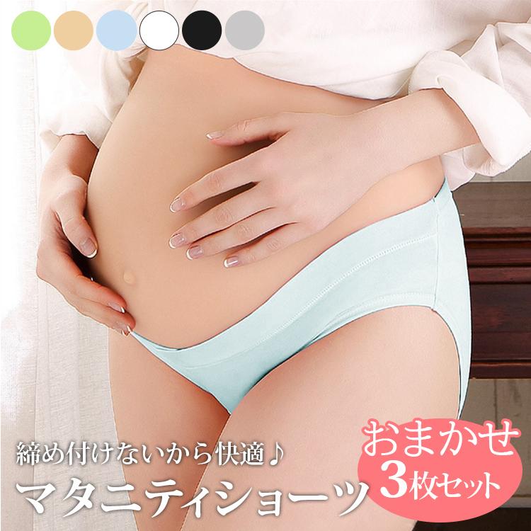 マタニティパンツ マタニティショーツ 下着 妊娠 妊婦 マタニティ ショーツ かわいい 締め付けない V字ウエスト 産前産後 検診 おまかせ3枚セット Ma Syo D 3set Clivia Shop 通販 Yahoo ショッピング