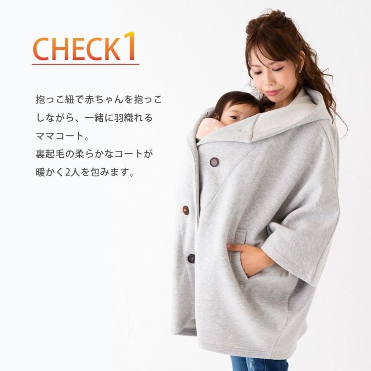 ママコート マタニティ コート 授乳服 ゆるっと裏起毛 おんぶ 抱っこ 冬服 臨月 出産祝い ビッグサイズ Mako 03 Clivia 通販 Yahoo ショッピング