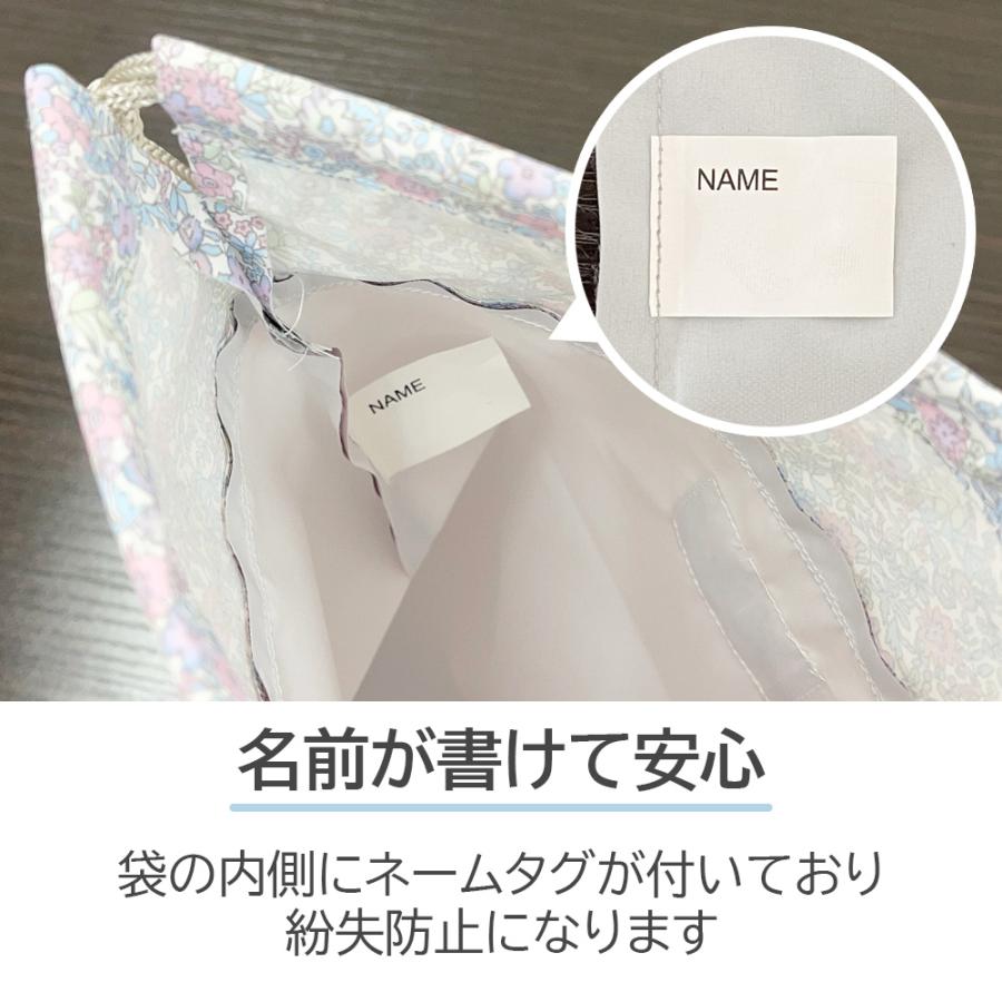 コップ袋 巾着袋 2枚セット コップ入れ 撥水 ノーアイロン 保育園