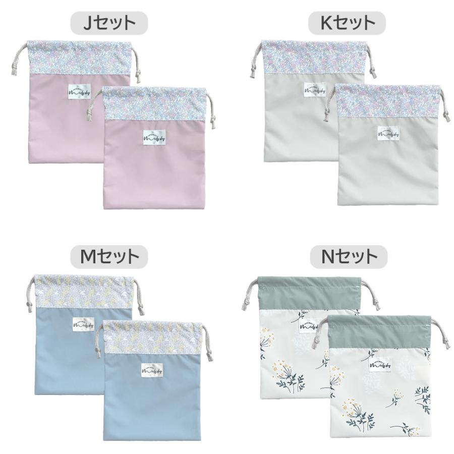 コップ袋 巾着袋 2枚セット コップ入れ 撥水 ノーアイロン 保育園