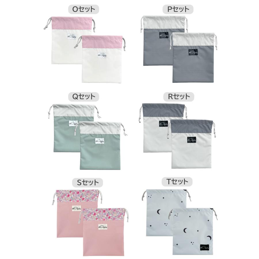 コップ袋 巾着袋 2枚セット コップ入れ 撥水 ノーアイロン 保育園