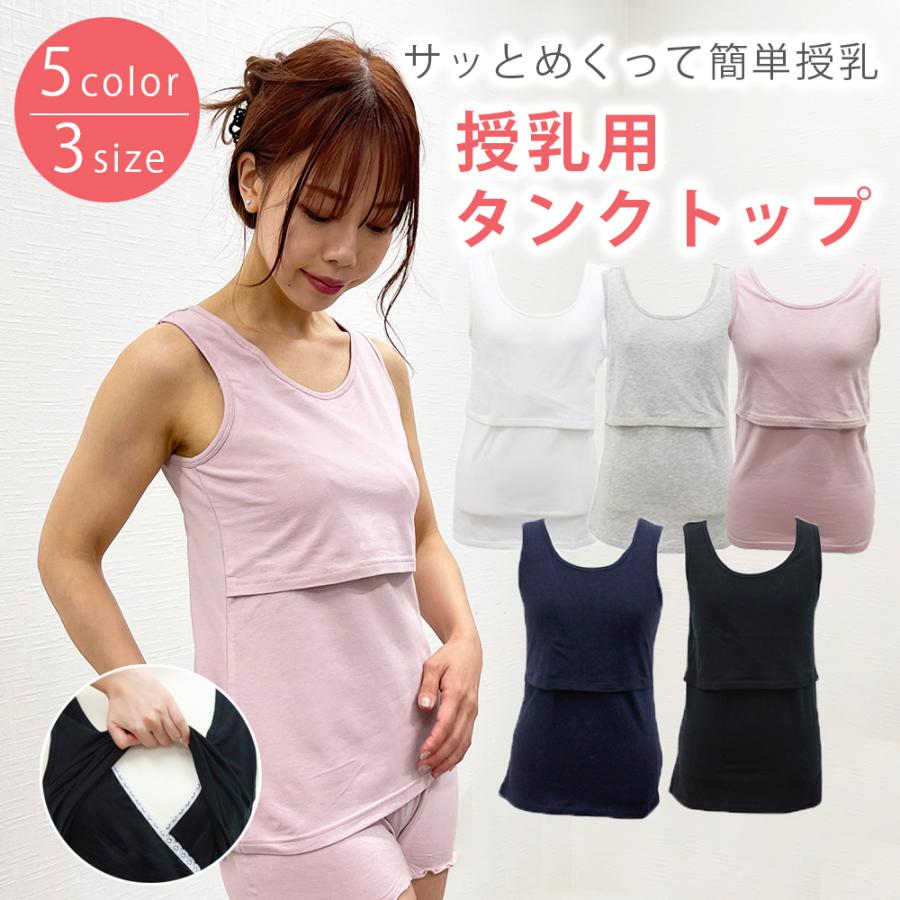 授乳キャミ 授乳インナー マタニティインナー クロスオープン インナー 授乳服 タンクトップ 授乳タンクトップ マタニティ マタニティウェア シンプル 無地 下着 Mkt 3c Clivia 通販 Yahoo ショッピング