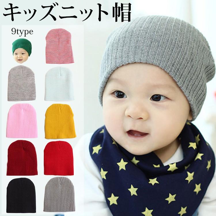 キッズニット帽子 キッズ ニット帽 かわいい 子ども 帽子 カラフル 9color リブ編み ボーダー柄 プレゼント ベビー キャップ｜clivia