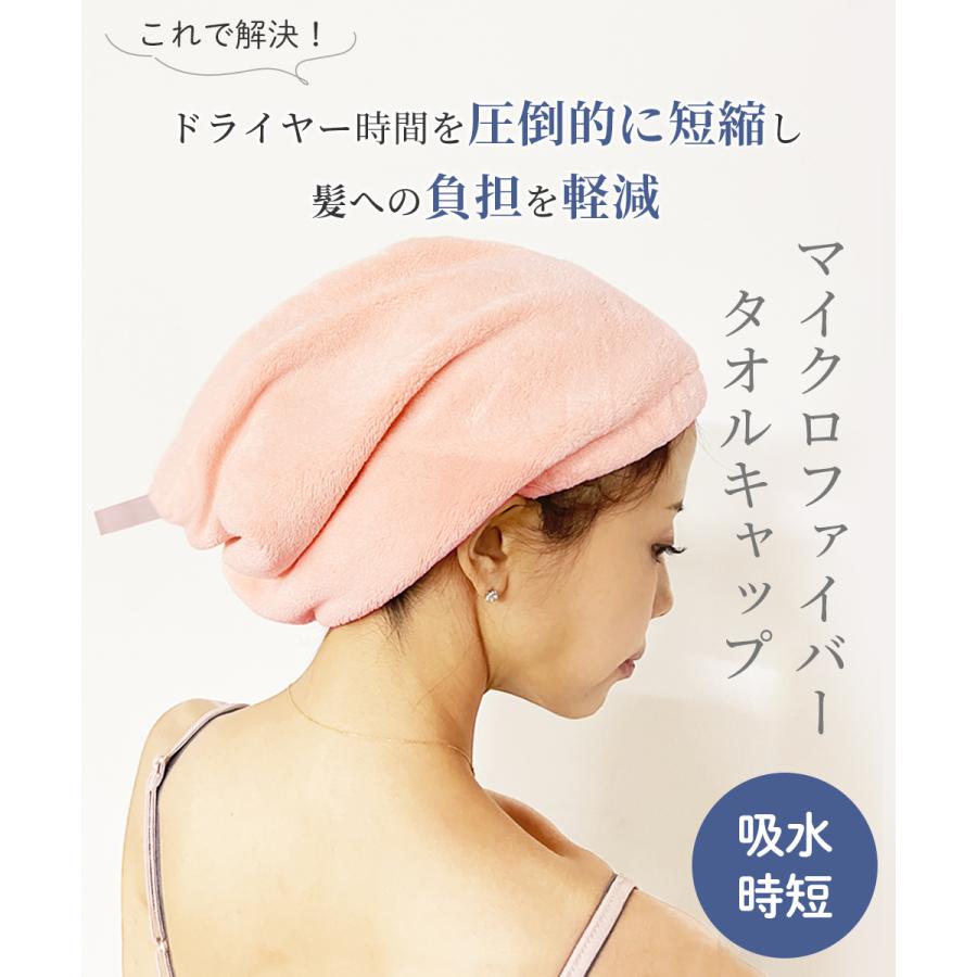 ヘアキャップ タオルドライ マイクロファイバー タオル タオルキャップ