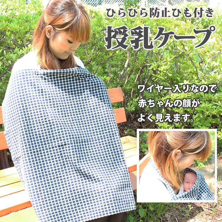 授乳ケープ 授乳カバー 現役ママ大絶賛 360度安心のエプロンタイプの授乳ケープ ナーシングケープ Mte101 Clivia Shop 通販 Yahoo ショッピング
