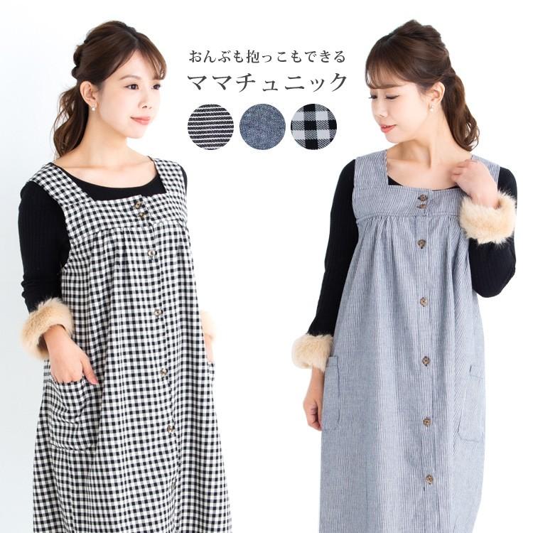 ママチュニック ママコート ママワンピース ママワンピ ママエプロン 可愛い オシャレ バッテンおんぶ紐が隠れます マタニティウェア 抱っこ紐 おんぶ紐 Mtk 55 Clivia Shop 通販 Yahoo ショッピング