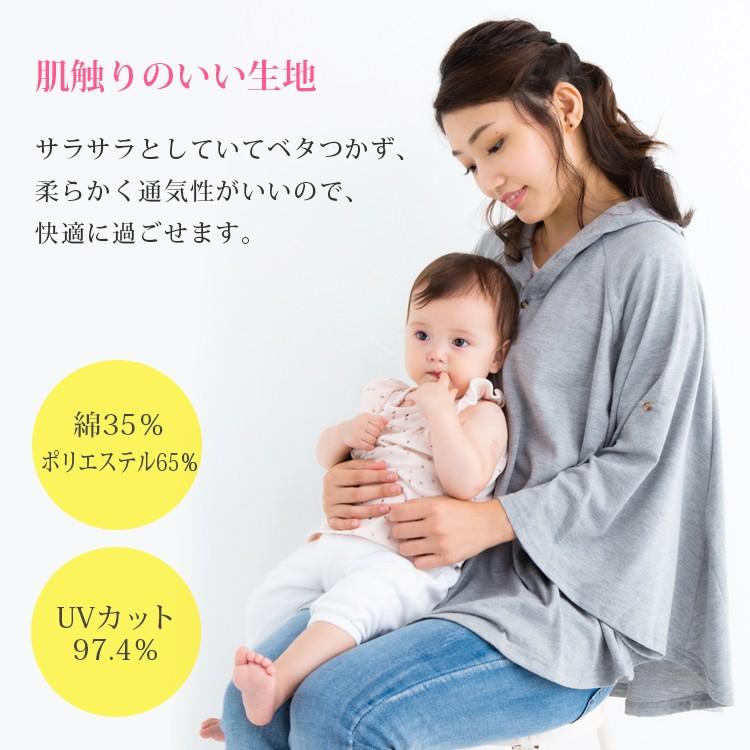 授乳ケープ ポンチョ 授乳カバー 授乳服 多機能 現役ママ大絶賛 360度安心 マタニティウェア ベビー ポンチョ  産前産後｜clivia｜07