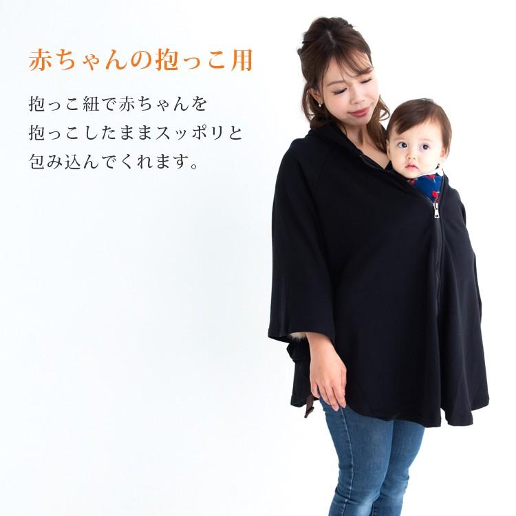 授乳ケープ 授乳服 ポンチョ型 抱っこ紐 にもなる 抱っこ紐パーカー 360°安心 防寒 おんぶ紐 ケープ｜clivia｜03