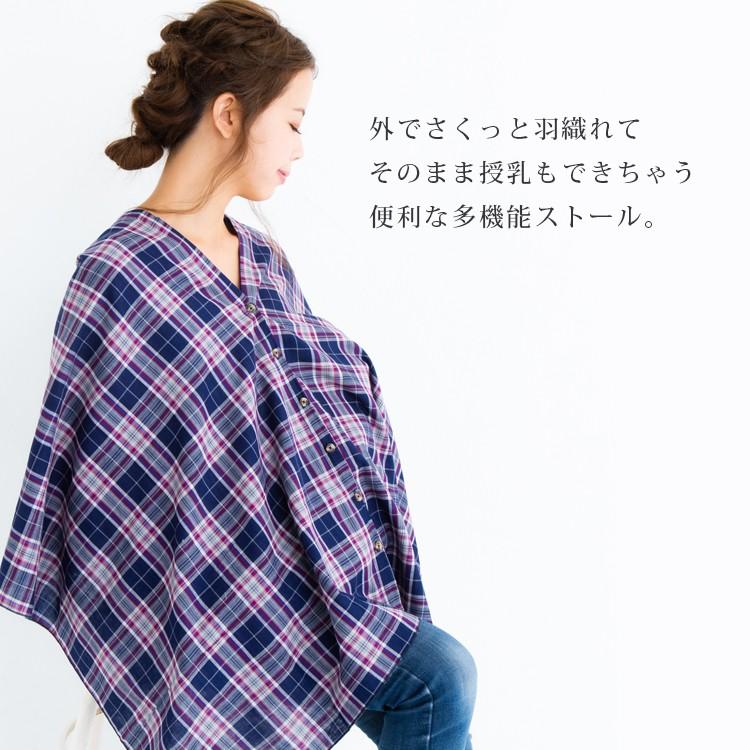 授乳ケープ 授乳スト―ル 多機能  現役ママ大絶賛  360度安心 マタニティウェア |  | 03