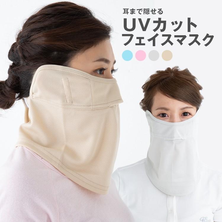 マスク Uvカットマスク フェイスマスク 紫外線予防 紫外線対策 布マスク 大人用マスク 紫外線 メッシュ 通気性 Uvカット 日焼け防止 洗えるマスク Muv 05 Clivia Shop 通販 Yahoo ショッピング