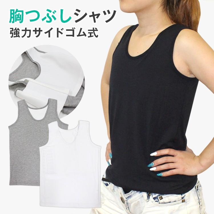 ナベシャツ なべしゃつ 両サイドゴム式nac 02 胸つぶし なべシャツ 胸潰 トラシャツ 綿 生地 スポーツウェア Nac 02 4 Clivia 通販 Yahoo ショッピング