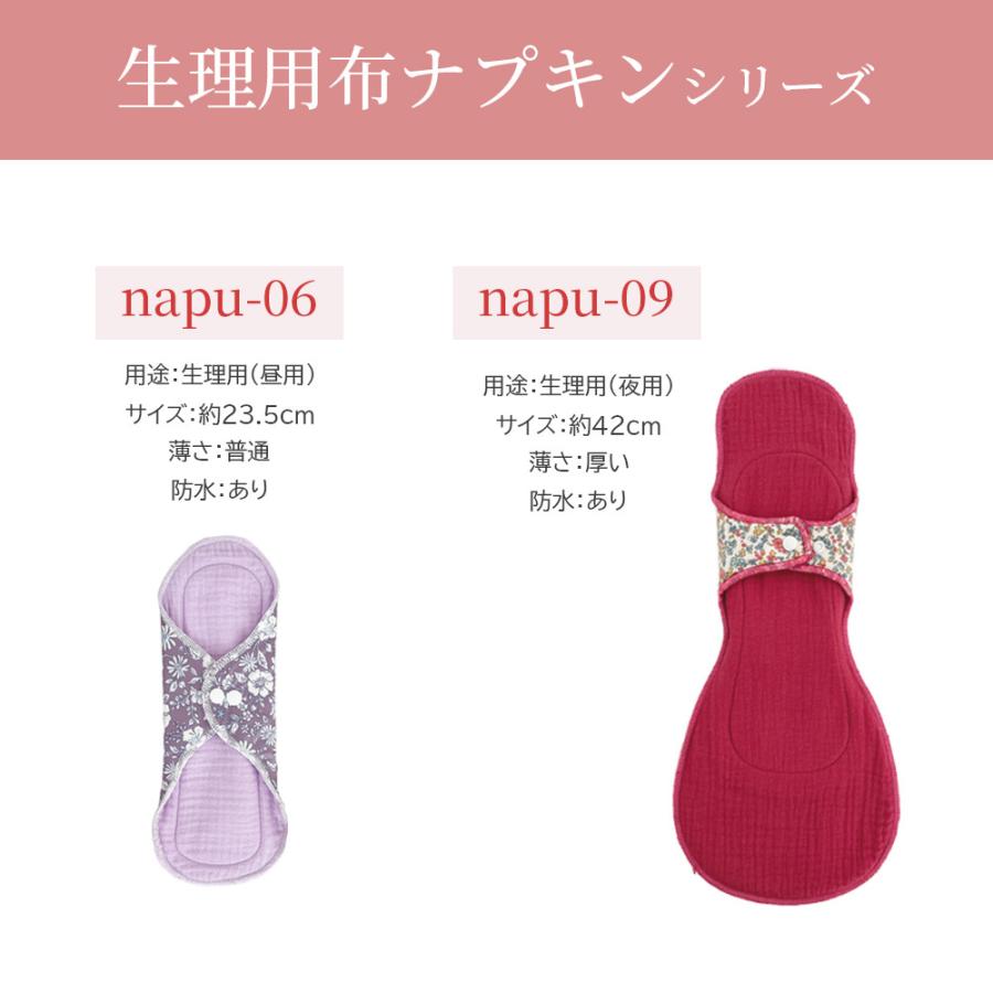 布ナプキン おりもの用 ライナー 3枚セット スナップ付き 普段使いに