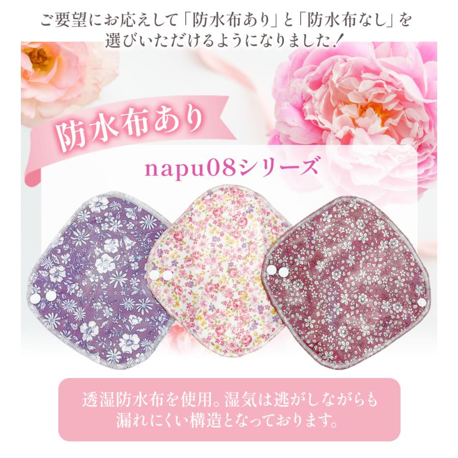 布ナプキン おりもの用 ライナー 【選べる6枚セット】 スナップ付き