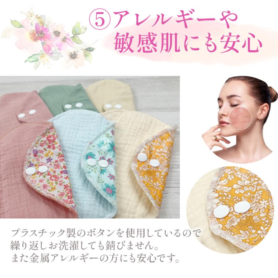 布ナプキン おりもの用 ライナー 【選べる6枚セット】 スナップ付き