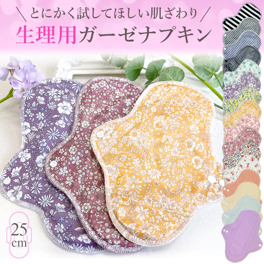 専用ページ　布ナプキン　お得なセット　♡ネイビー雫Ｓ&Ｍサイズ 楽天市場】【商品ページ移行しました】《初回限定お試し価格》布